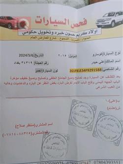 شێڤرۆلێت کەمارۆ